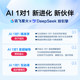 iFlytek Artificial Intelligence Learning Machine T30 Pro AI Q&A Primary School Junior High School Tablet Learning Machine Ultra flagship store