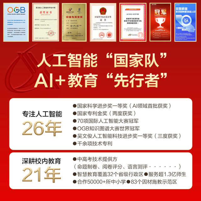 iFlytek Artificial Intelligence Learning Machine T30 Pro AI Q&A Primary School Junior High School Tablet Learning Machine Ultra flagship store