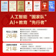 iFlytek Artificial Intelligence Learning Machine T30 Pro AI Q&A Primary School Junior High School Tablet Learning Machine Ultra flagship store