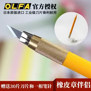 切纸olfa - Top 100件切纸olfa - 2024年1月更新- Taobao