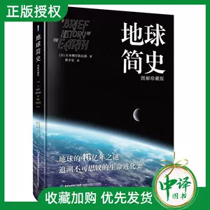 图解日本史 新人首单立减十元 22年4月 淘宝海外