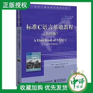 标准中文第四版- Top 50件标准中文第四版- 2023年7月更新- Taobao