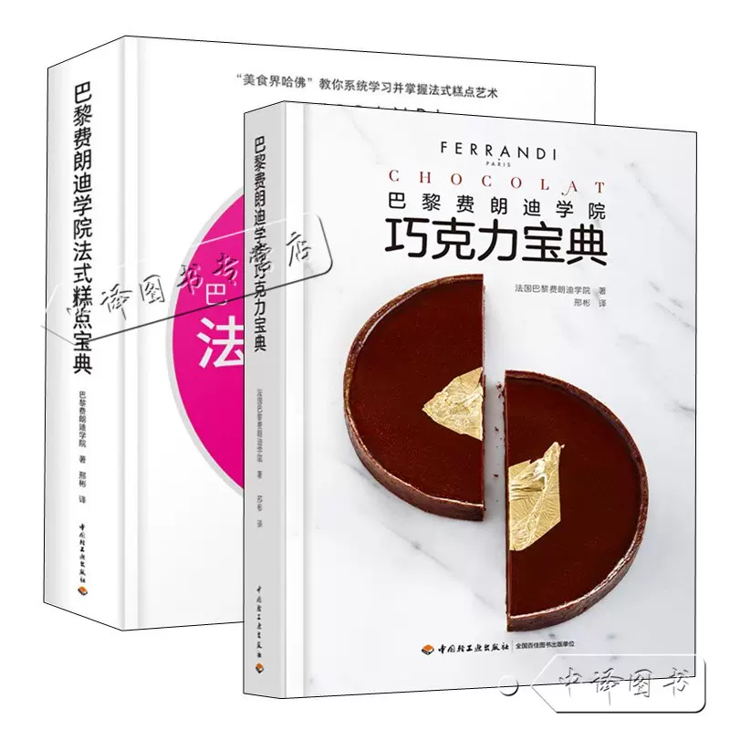 蓝带甜点食谱 新人首单立减十元 2021年11月 淘宝海外