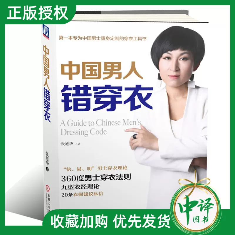 男士穿衣打扮 新人首单立减十元 21年12月 淘宝海外