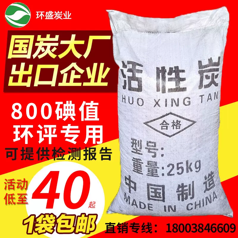 活性碳粉 新人首单立减十元 2021年12月 淘宝海外