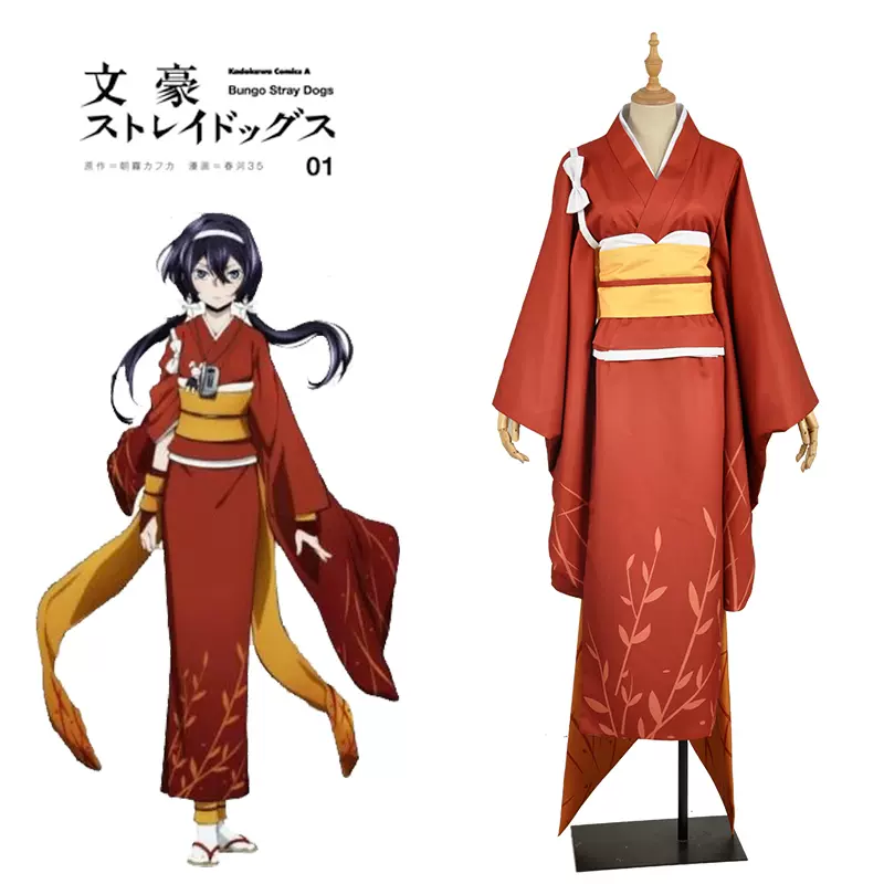 炫漫现货文豪野犬cos 夜叉白雪泉镜花和服cosply女装