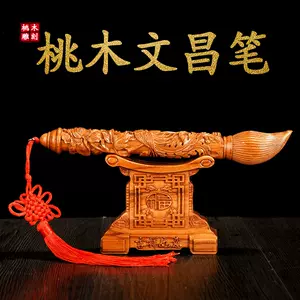 木雕文昌筆- Top 500件木雕文昌筆- 2023年12月更新- Taobao
