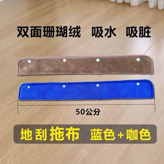 Wiper cover cloth, coral velvet hair sweeper artifact, soft and water-absorbent, no lint, special cloth cover for magic broom