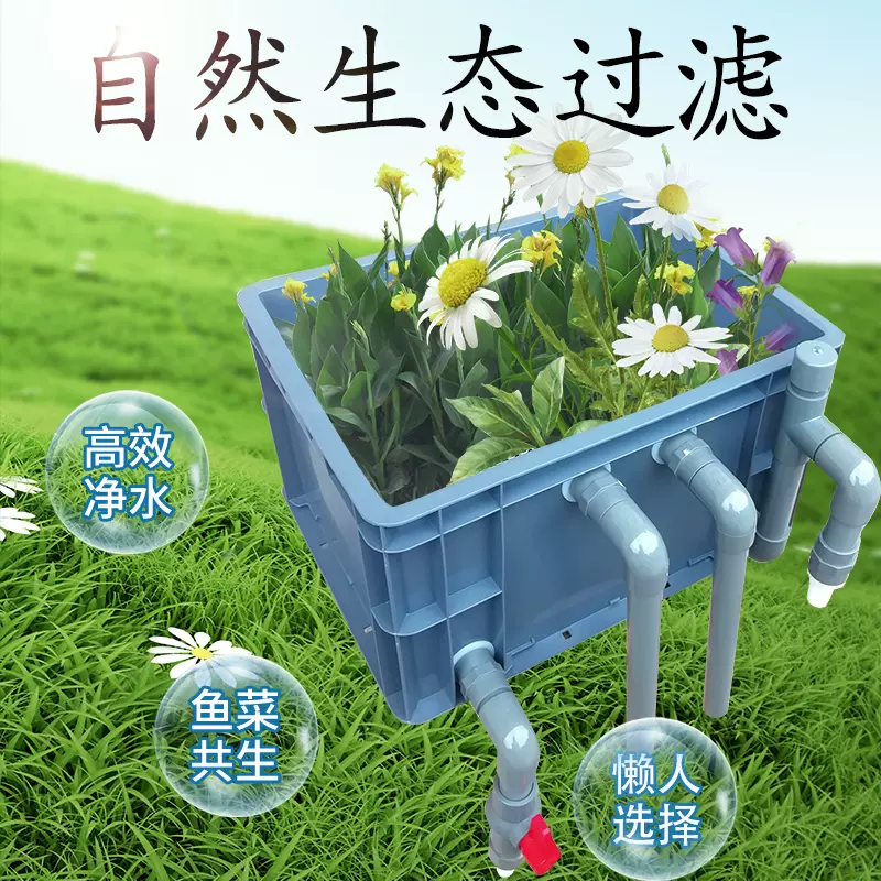 魚缸魚池龜缸龜池沼澤過濾器diy自制週轉箱過濾盒池塘魚菜共生