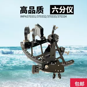 航海六分儀- Top 100件航海六分儀- 2023年10月更新- Taobao