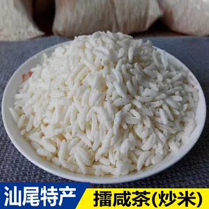 擂茶配料 新人首单立减十元 22年4月 淘宝海外