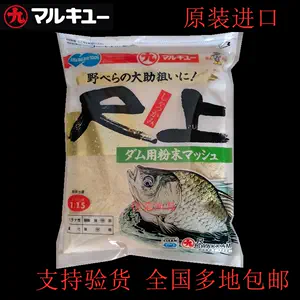 日本原装丸九 新人首单立减十元 22年8月 淘宝海外