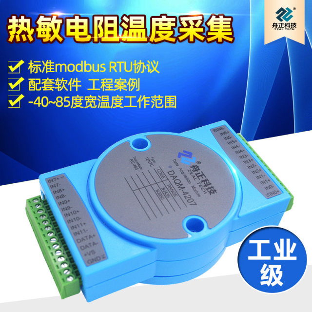 NTC thermistor temperature collection module 12 Road temperature ...