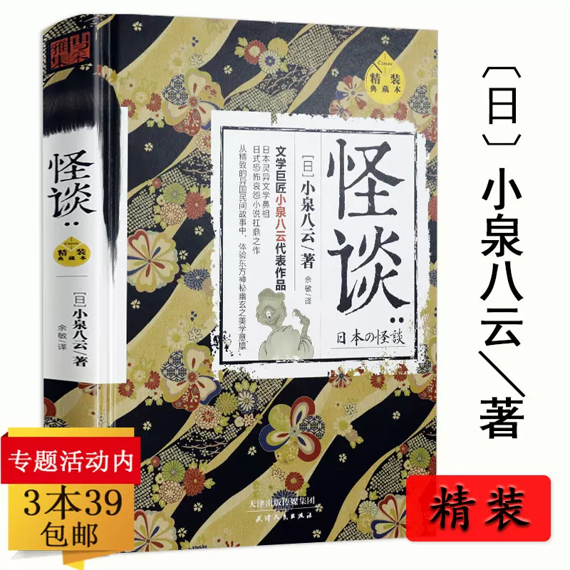 小泉八云 新人首单立减十元 2021年11月 淘宝海外