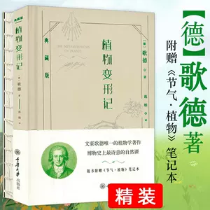 植物分类学书籍- Top 50件植物分类学书籍- 2023年9月更新- Taobao