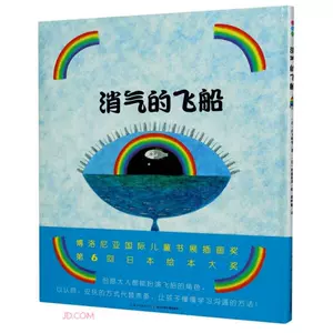 消气的飞船 新人首单立减十元 22年4月 淘宝海外