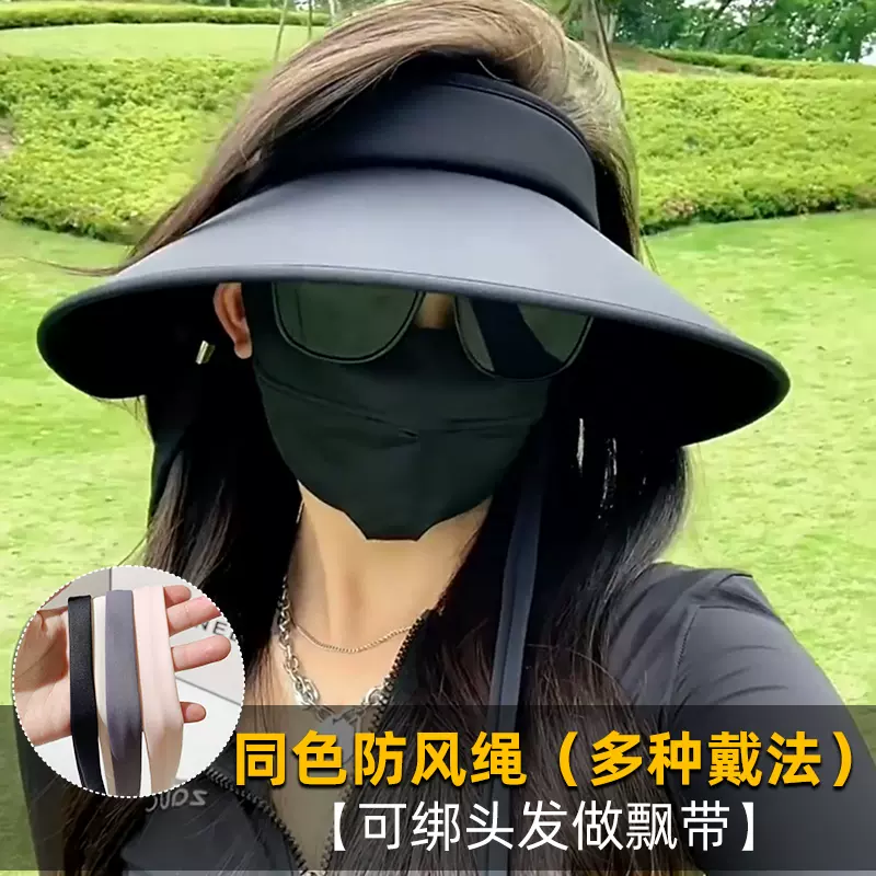 空顶防晒帽夏季骑车遮阳帽子防紫外线全脸遮冰丝防晒面罩遮脸女士-Taobao