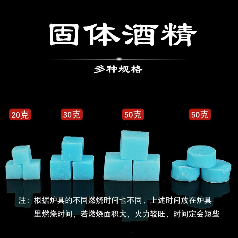 燃烧酒精固体 新人首单立减十元 2021年11月 淘宝海外