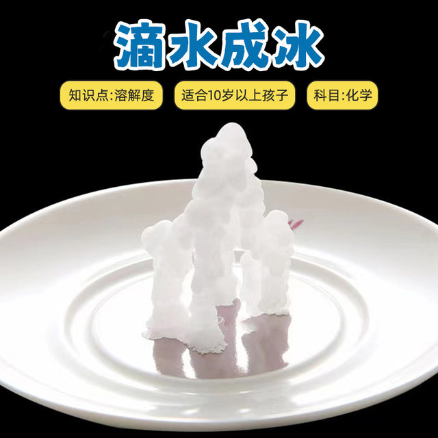 Dropping water into ice classroom fun science chemistry experiment set dripping water into mountains magic toys for children primary school students