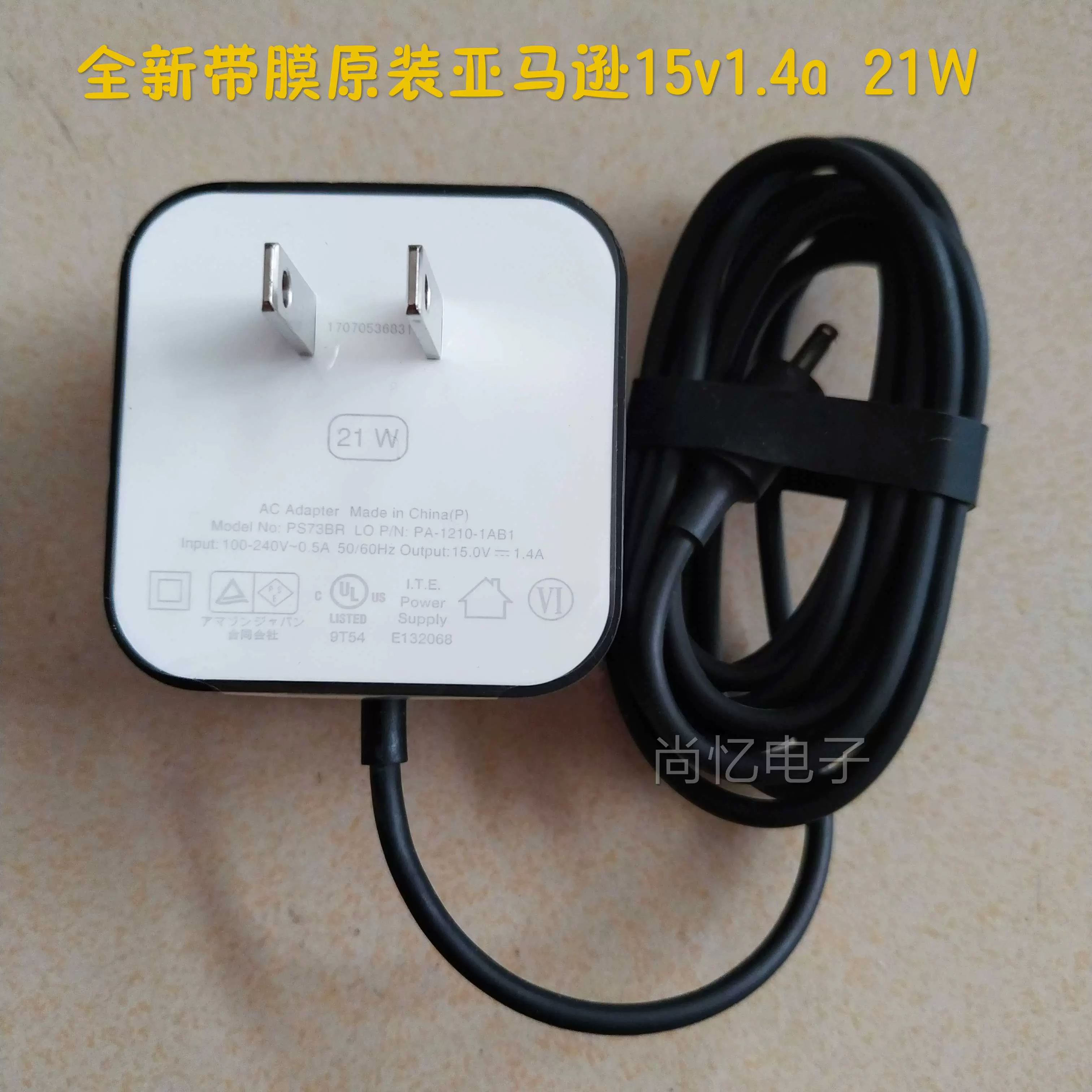 Amazon电源 新人首单立减十元 2021年11月 淘宝海外