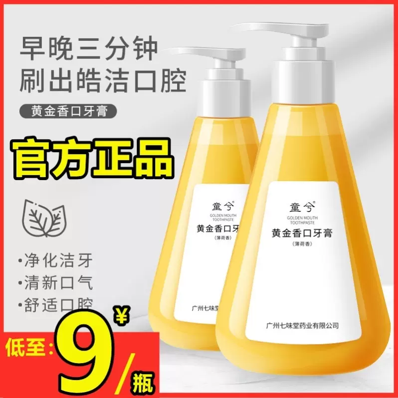七味香 新人首单立减十元 21年12月 淘宝海外