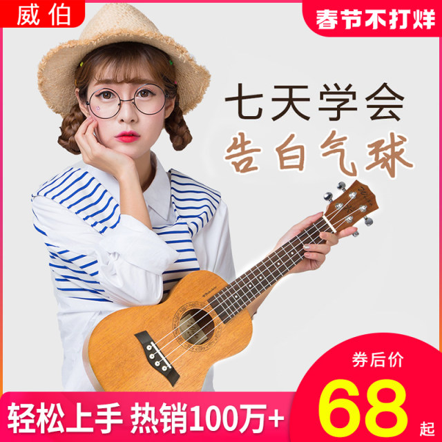Weber Ukulele Beginners Boys and Girls Beginners Beginners Ukulele Children's Small Guitar Flagship Store Instrument