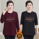 Middle -aged and elderly girls autumn and winter plus velvet thickened oversized sweater loose and warm T -shirt, fat mother bottoming shirt
