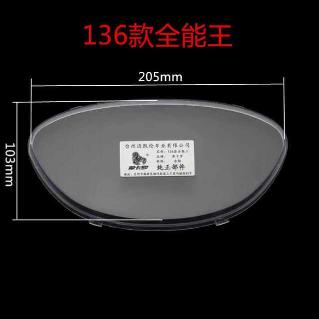 Codemeter Cover Motorcycle Xunying electric vehicle code meter cover odometer case ...