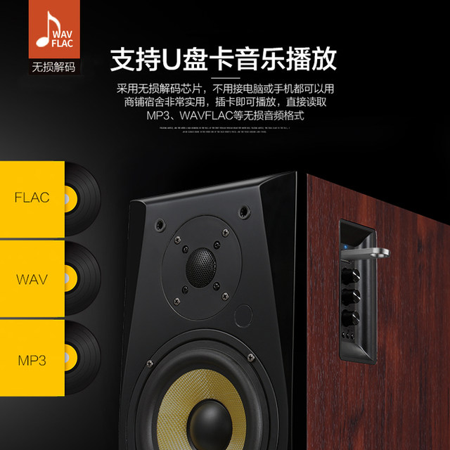 FAIKE/FiGe V7 Active Fever HiFi Bookshelf Speaker Home High-Fidelity 6.5-inch Bluetooth Desktop Audio