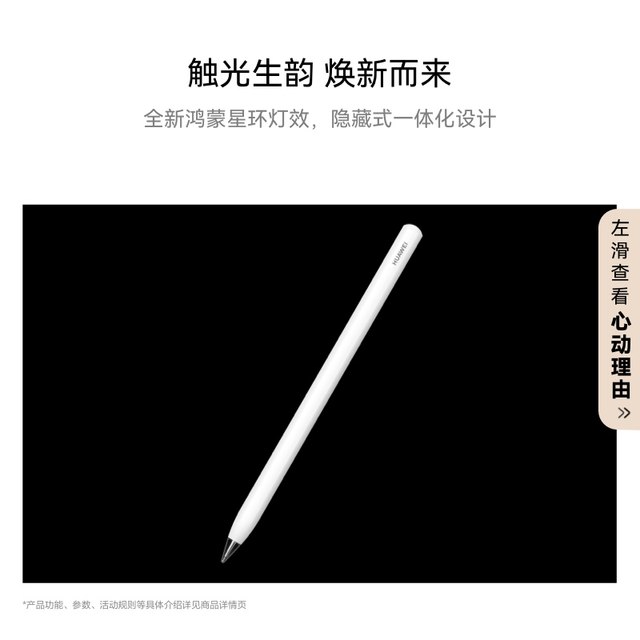 
HUAWEI M-Pencil Pro tablet creative pen Huawei stylus