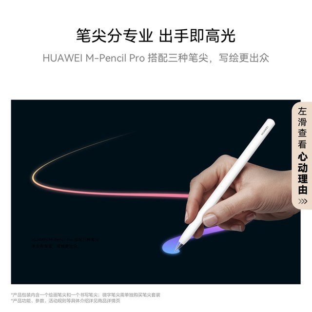 
HUAWEI M-Pencil Pro tablet creative pen Huawei stylus