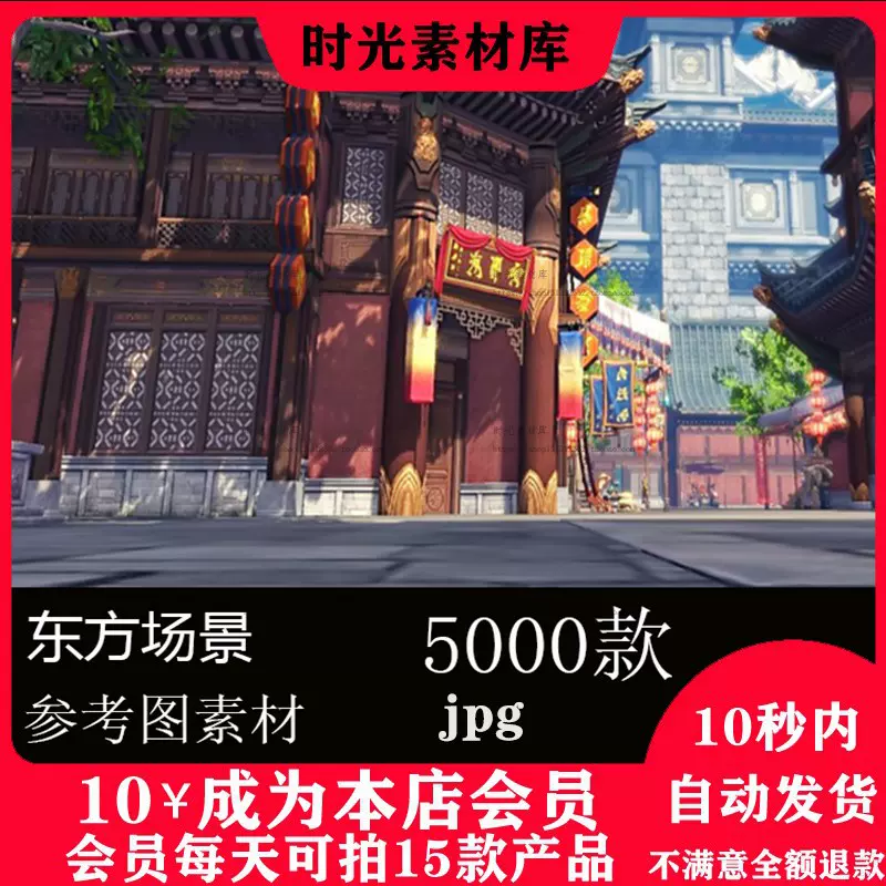 东方场景原画设定图片素材古风动漫游戏插画绘画参考资料库a30