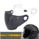 DFG717 719 602 758 789 806 Special helmet lens safety helmet windshield glass mask