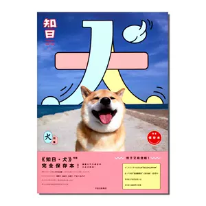 犬背景 新人首单立减十元 22年3月 淘宝海外