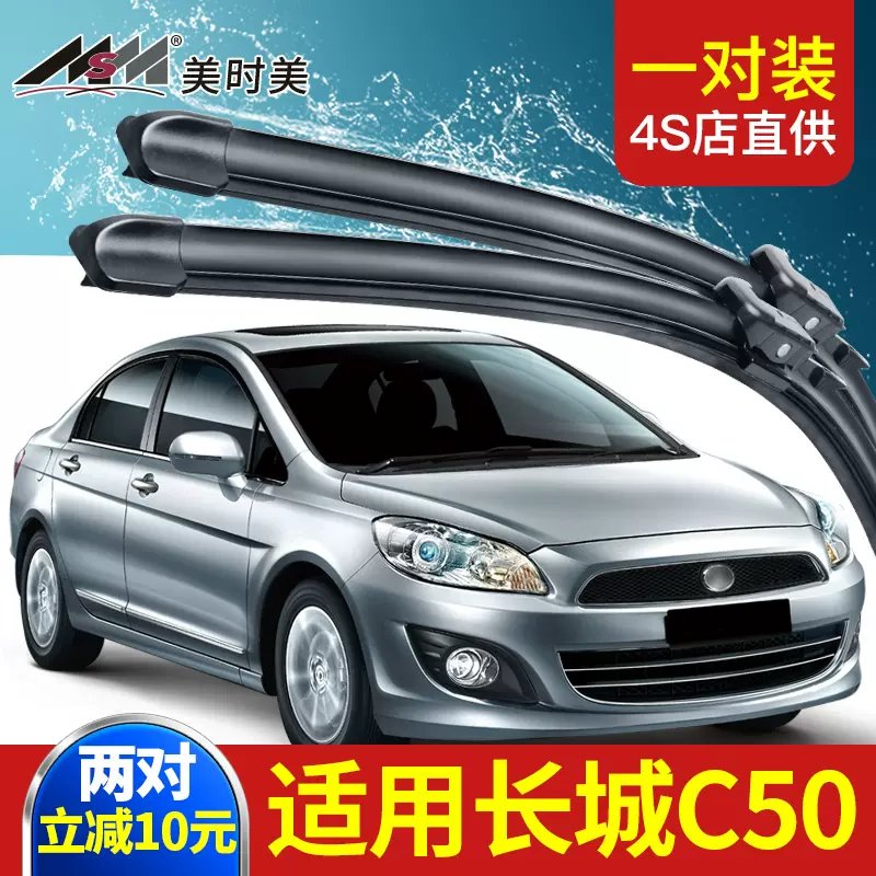 長城c50雨刮器汽車配件原廠無骨通用膠條刮雨片12騰 長城c50雨刮器汽車配件原廠無骨通用膠條刮雨片12騰