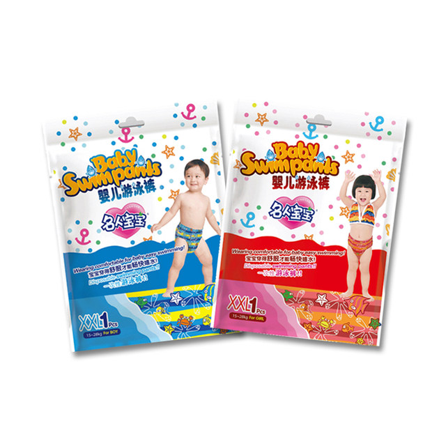 20 pieces affordable packaging celebrity baby waterproof paper men and women diapers infant swimming trunks independent packaging can be repeated