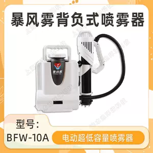 electric sprayer 10 Latest Top Selling Recommendations | Taobao