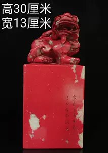寿山石雕刻名家- Top 50件寿山石雕刻名家- 2023年11月更新- Taobao