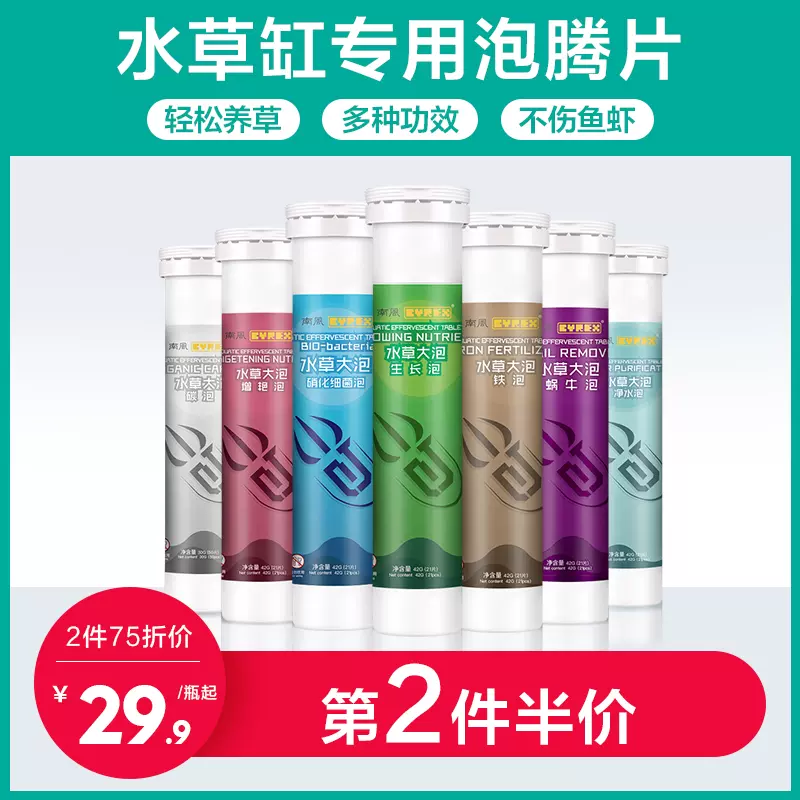 鱼缸除蜗牛 新人首单立减十元 21年10月 淘宝海外