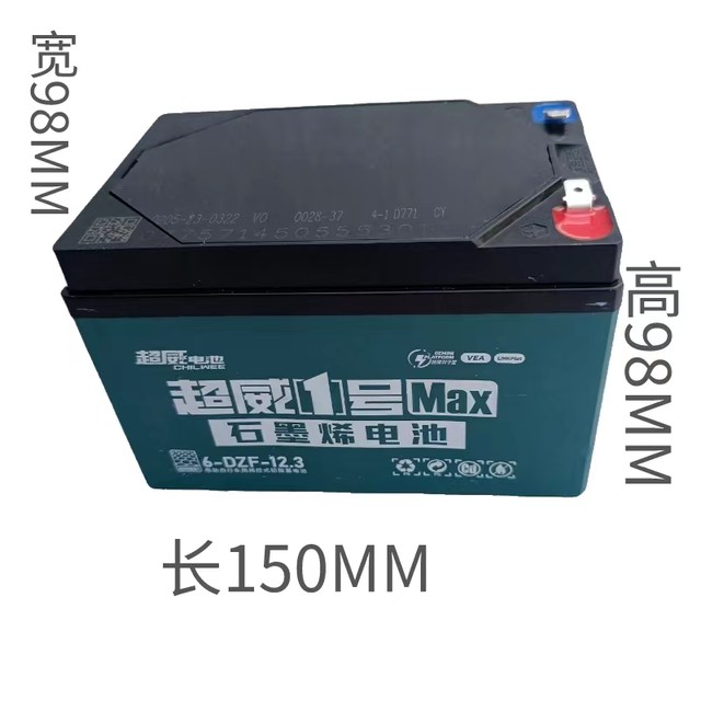 12v20A/12v45A Chaowei maintenance-free battery battery night market/field lighting oil three-wheeled motorcycle 12v