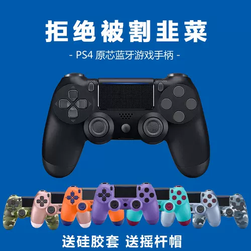 Ps4摇杆usb 新人首单立减十元 22年2月 淘宝海外