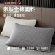 Hotel sweat -proof pillow pillow core protective layer A pair of pupae -proof head -proof cotton cotton cotton dirty pillow core pillow protective cover
