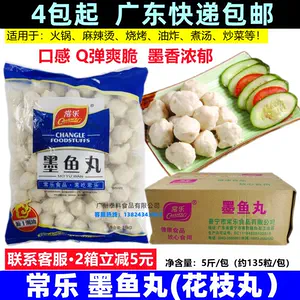 花枝丸包 新人首单立减十元 22年8月 淘宝海外