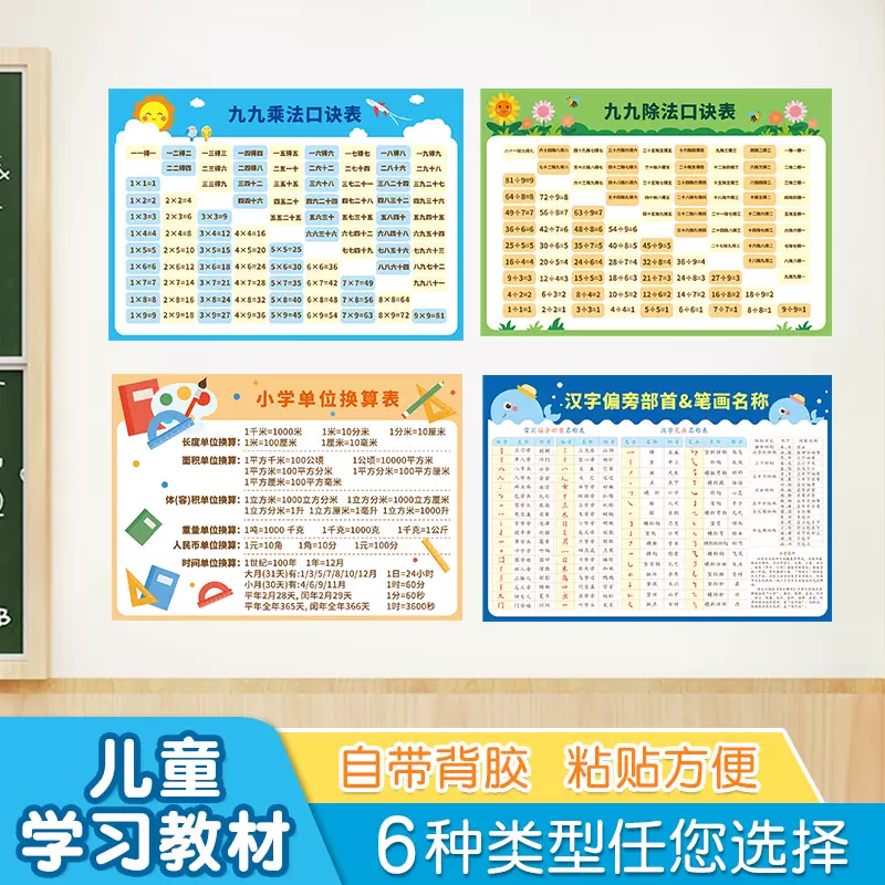 汉字表小学生 新人首单立减十元 21年11月 淘宝海外