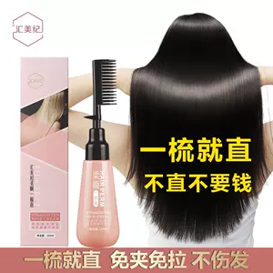 定型拉直梳 新人首单立减十元 22年3月 淘宝海外