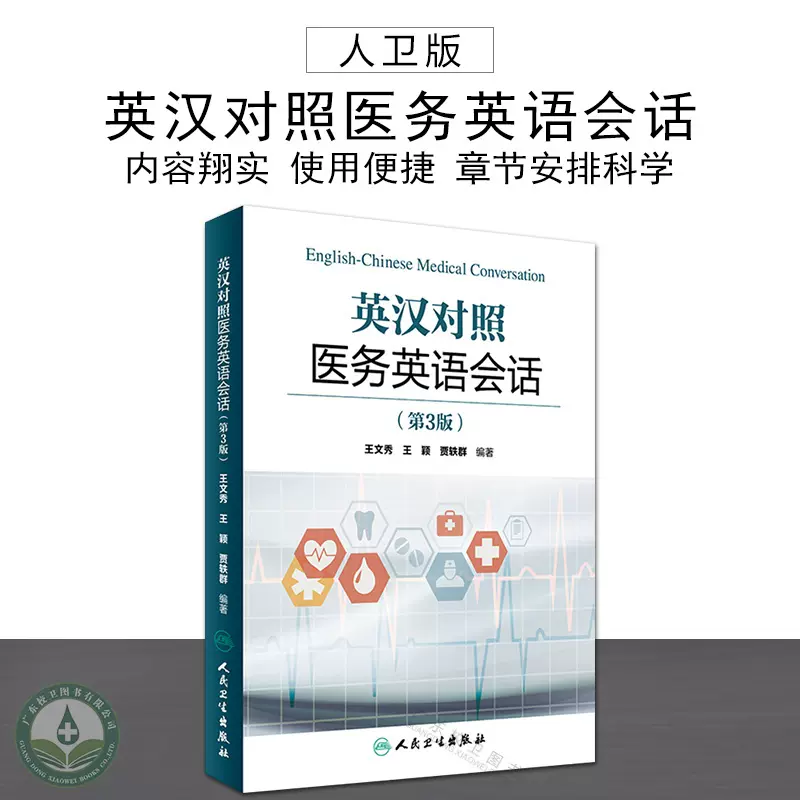 医用英语 新人首单立减十元 2021年11月 淘宝海外