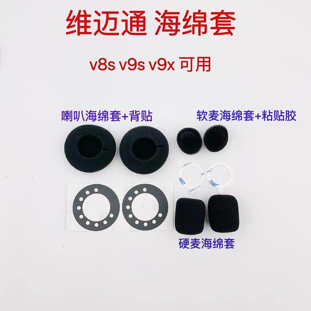 Weimaitong V8 V8S V9S V9X universal speaker sponge cover back fitting headset sponge cover diameter 40mm