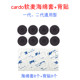 Cardo Card Bluetooth headset base double -sided glue card more 3M double -sided rubber bean sponge set magic sticker
