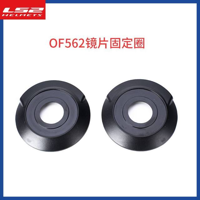 LS2 helmet OF562 original accessories lens knob buckle lock ear cover outer cover helmet accessories