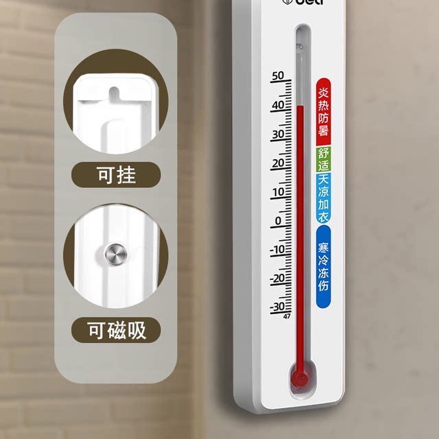 Deli thermohygrometer wall-mounted household temperature and humidity meter hanging pharmacy greenhouse indoor and outdoor